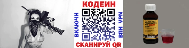 Codein напиток Lean (лин) где продают наркотики Верхняя Салда