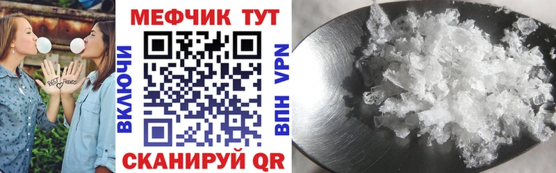 МЕФ кристаллы  нарко площадка формула  Верхняя Салда 