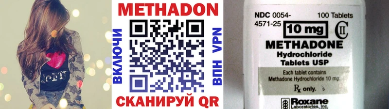 МЕТАДОН methadone  Верхняя Салда 